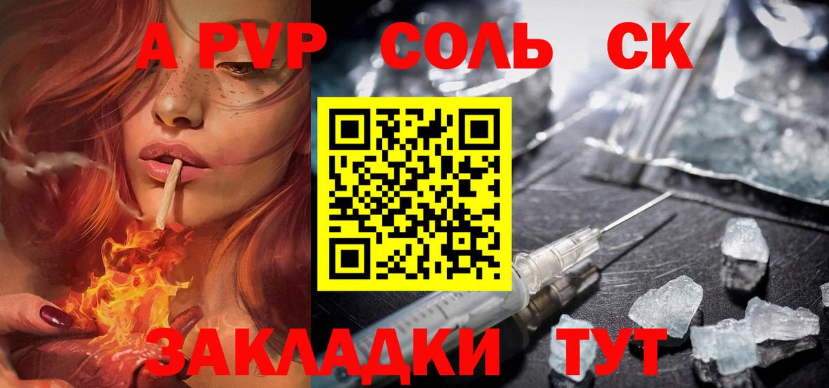 Alpha PVP СК Добрянка