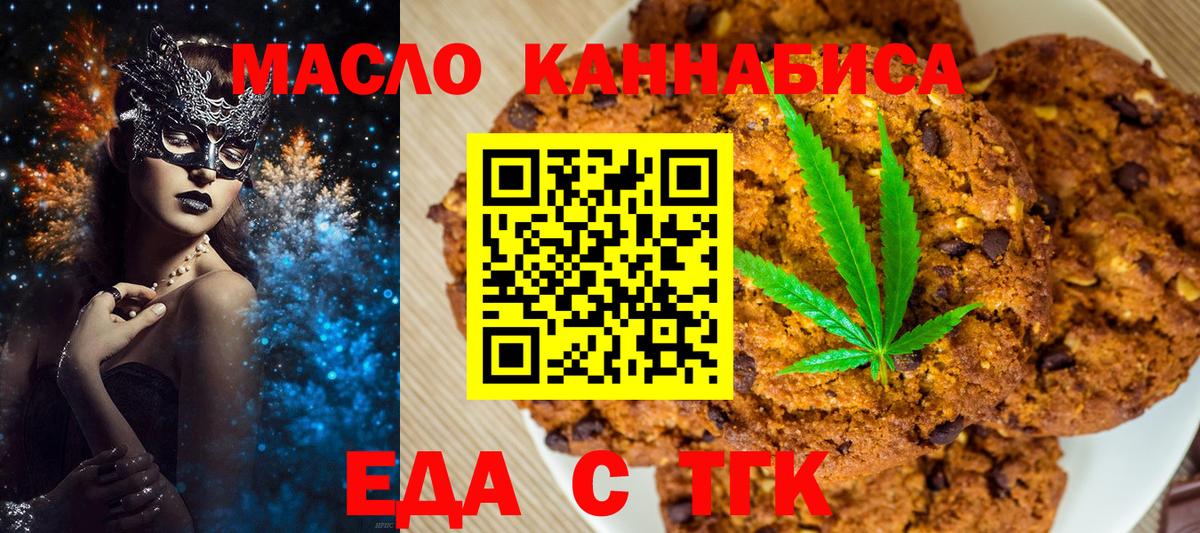 Canna-Cookies марихуана  Вход с VPN  Добрянка 