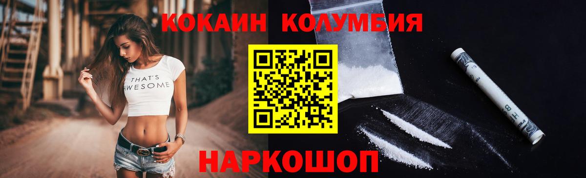 Кокаин VHQ  Вход с VPN  КОКАИН 99%  Добрянка 