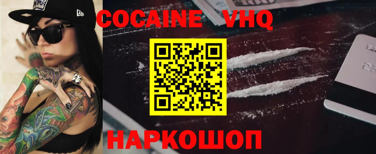 Кокаин Fish Scale Добрянка