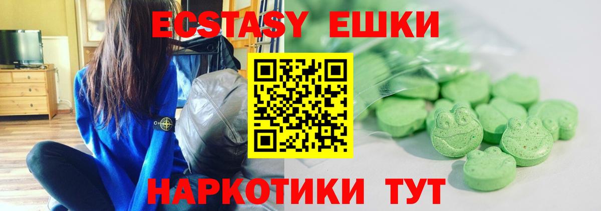 Экстази 280 MDMA Добрянка