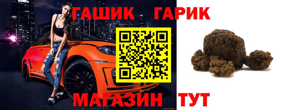 Гашиш гашик  ГАШИШ AMNESIA HAZE  ГАШ  Вход с VPN  Добрянка 