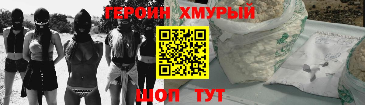 Добрянка  ГЕРОИН Афган  Вход с VPN 
