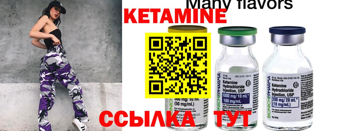 КЕТАМИН VHQ  Вход с VPN  Добрянка 