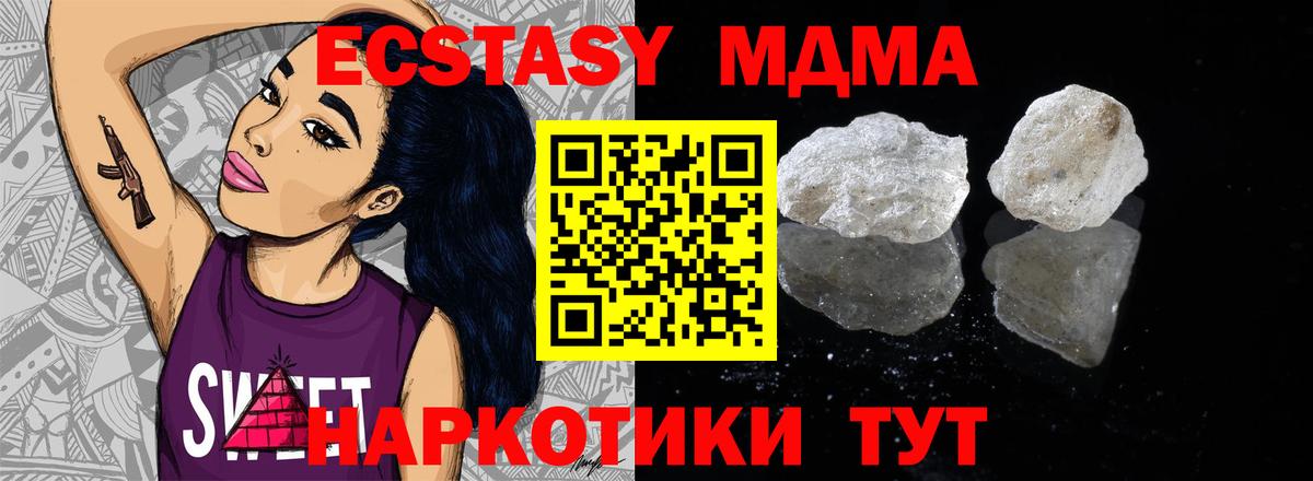 МДМА молли Добрянка
