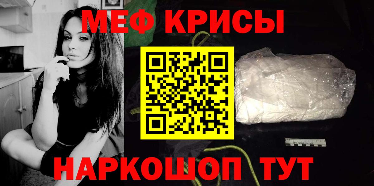 Добрянка  МЕФ  Мефедрон  МЯУ-МЯУ кристаллы  Вход с VPN  Меф мяу мяу 