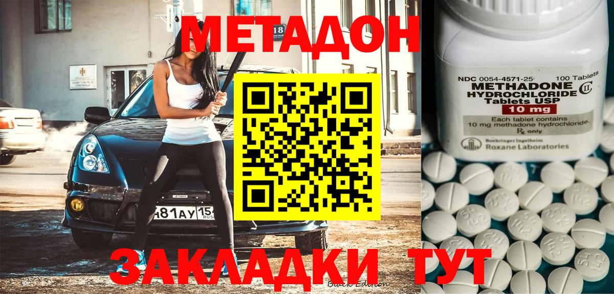 Метадон мёд  МЕТАДОН белоснежный  Вход с VPN  кракен сайт  Добрянка 