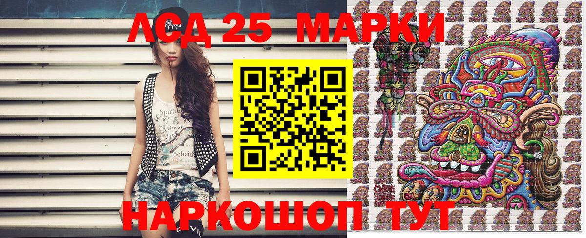 Марки 25I-NBOMe 1500мкг  Марки 25I-NBOMe 1500мкг  Добрянка  Вход с VPN 