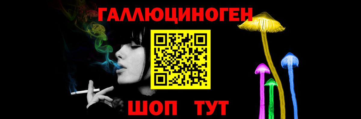 что такое   Галлюциногенные грибы ЛСД  Вход с VPN  Добрянка 