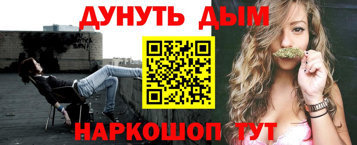 МАРИХУАНА AK-47 Добрянка
