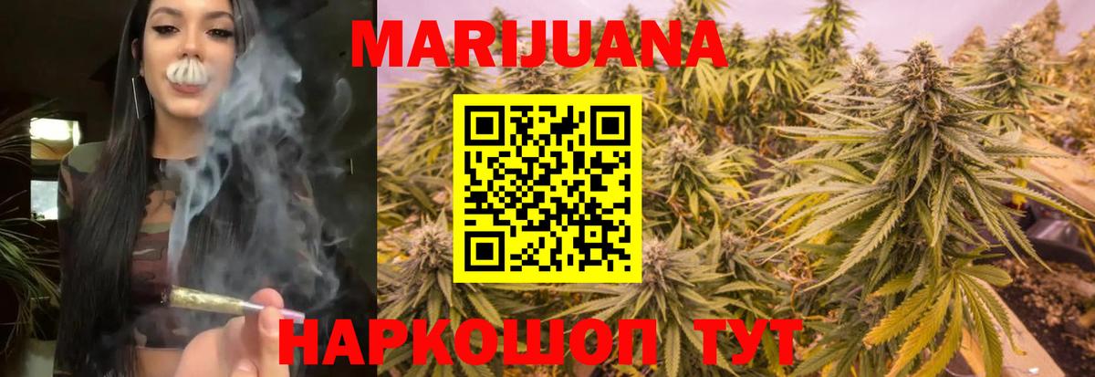 Шишки марихуана семена  Марихуана индика  Бошки Шишки Ganja  Вход с VPN  Марихуана Bruce Banner  Добрянка 